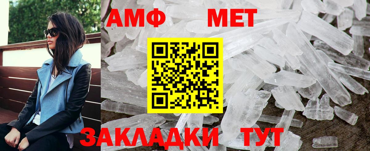 АМФЕТАМИН VHQ Чебоксары
