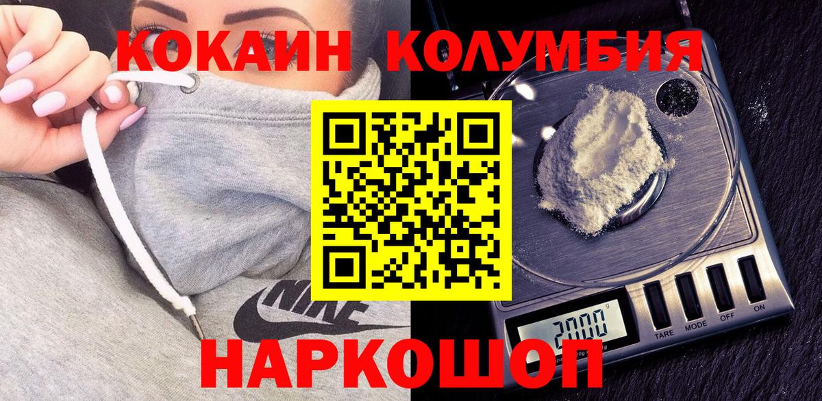 Cocaine Columbia  Вход с VPN  Чебоксары  Cocaine Боливия 