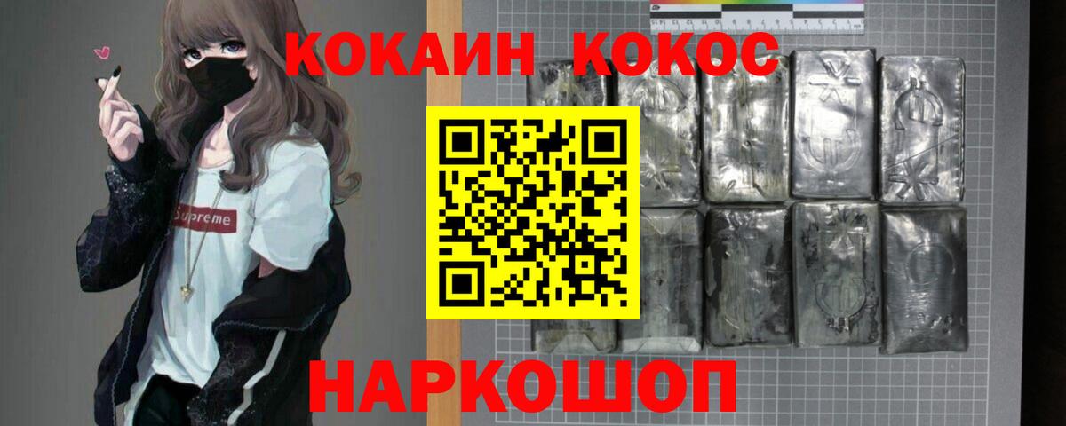 COCAIN Колумбийский Чебоксары