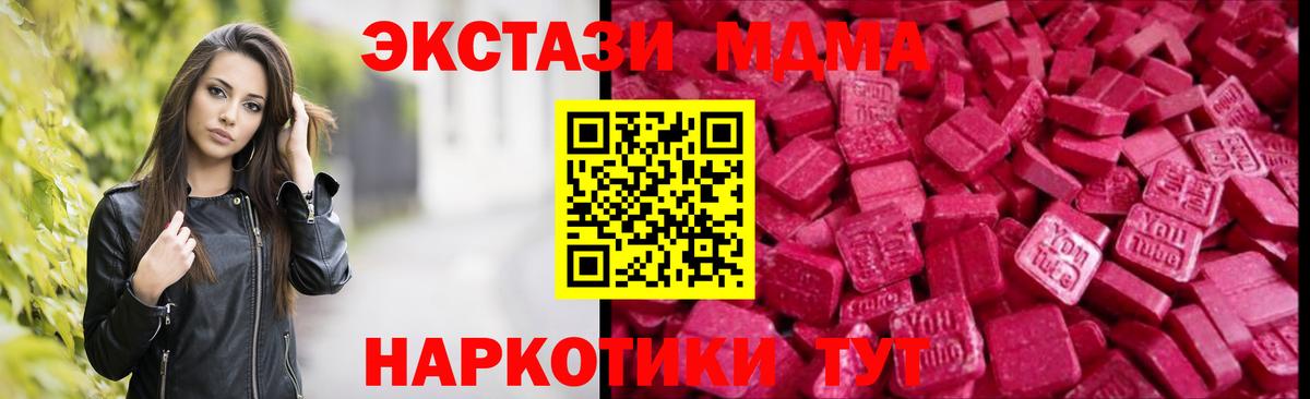 Ecstasy таблы  Ecstasy круглые  Вход с VPN  ЭКСТАЗИ  мега   Чебоксары 