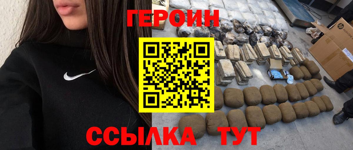 ГЕРОИН  Вход с VPN  Чебоксары  ГЕРОИН VHQ 