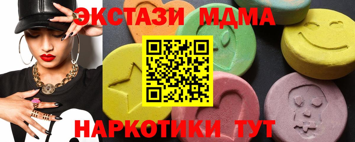 MDMA crystal  MDMA кристаллы  Вход с VPN  МДМА  Чебоксары 