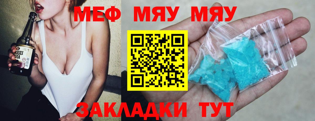 Мефедрон кристаллы  Мефедрон мяу мяу  Чебоксары  Меф  Вход с VPN 