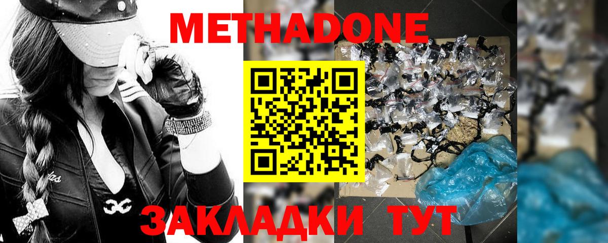 МЕТАДОН белоснежный Чебоксары