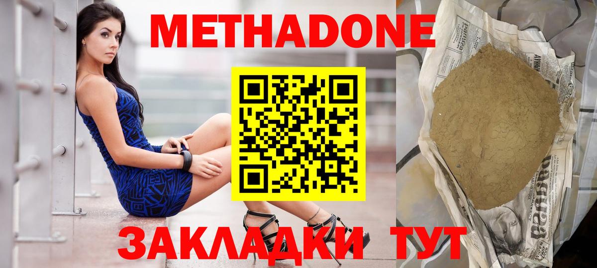Метадон кристалл  МЕТАДОН мёд  Вход с VPN  Чебоксары 