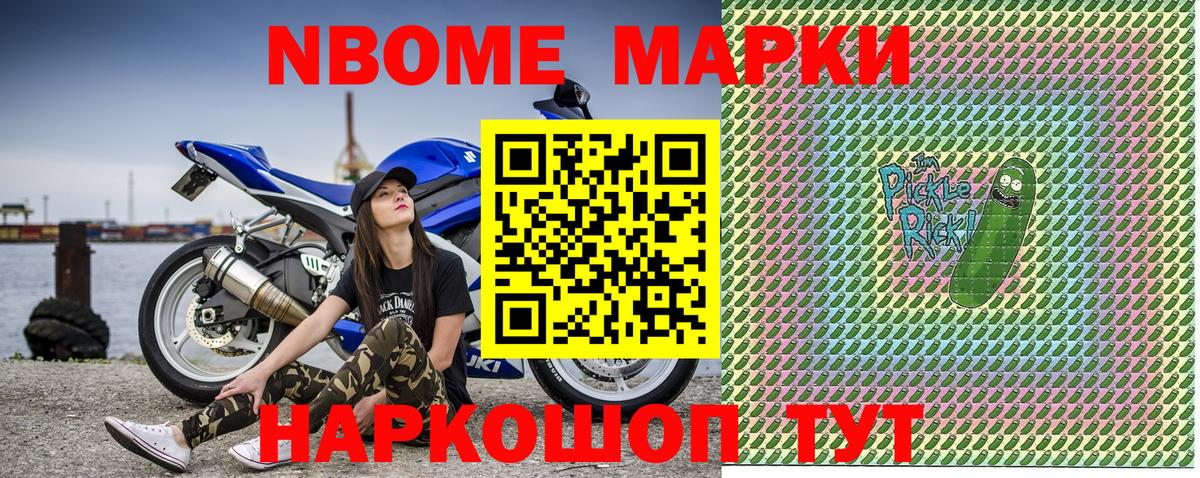 Марки 25I-NBOMe  Вход с VPN  Чебоксары  Наркотические марки 1500мкг 
