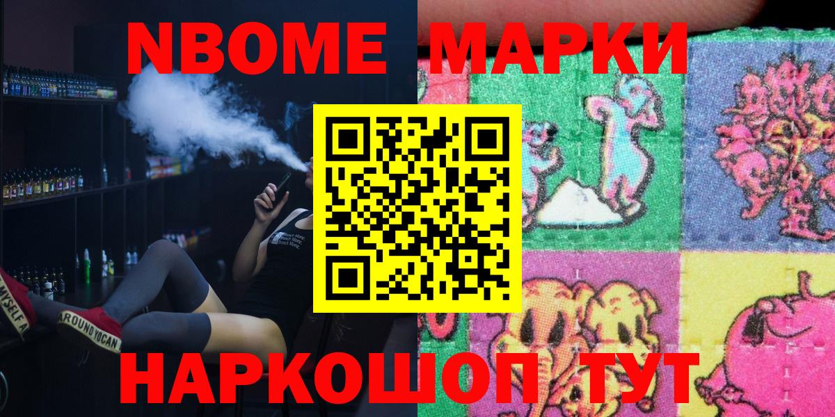 Марки 25I-NBOMe 1500мкг Чебоксары