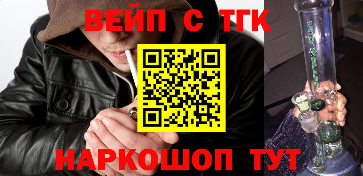 Дистиллят ТГК вейп с тгк  где можно купить наркотик  Чебоксары  ТГК вейп  Вход с VPN 