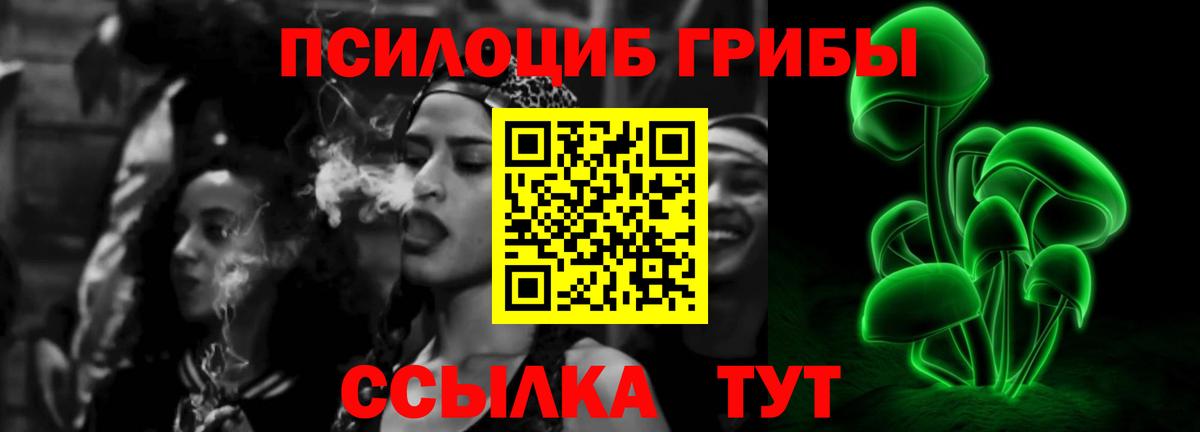 Галлюциногенные грибы Psilocybine cubensis  Вход с VPN  Чебоксары  Псилоцибиновые грибы Psilocybine cubensis 